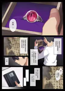 Page 12 of 人付き合いが苦手な未亡人の雪女さんと呪いの指輪 - preview thumbnail