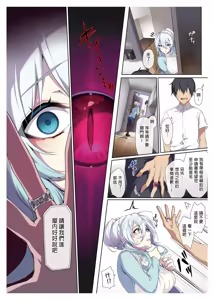 Page 14 of 人付き合いが苦手な未亡人の雪女さんと呪いの指輪 - preview thumbnail