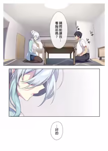 Page 18 of 人付き合いが苦手な未亡人の雪女さんと呪いの指輪 - preview thumbnail