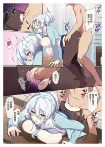 Page 29 of 人付き合いが苦手な未亡人の雪女さんと呪いの指輪 - preview thumbnail