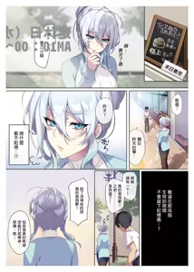 Page 37 of 人付き合いが苦手な未亡人の雪女さんと呪いの指輪 - preview thumbnail