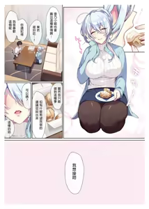 Page 45 of 人付き合いが苦手な未亡人の雪女さんと呪いの指輪 - preview thumbnail