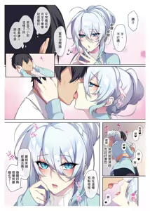Page 46 of 人付き合いが苦手な未亡人の雪女さんと呪いの指輪 - preview thumbnail