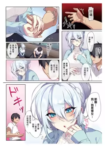 Page 5 of 人付き合いが苦手な未亡人の雪女さんと呪いの指輪 - preview thumbnail