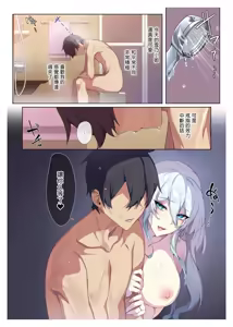 Page 59 of 人付き合いが苦手な未亡人の雪女さんと呪いの指輪 - preview thumbnail