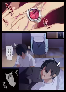 Page 71 of 人付き合いが苦手な未亡人の雪女さんと呪いの指輪 - preview thumbnail