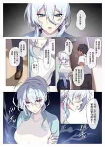 Page 9 of 人付き合いが苦手な未亡人の雪女さんと呪いの指輪 - preview thumbnail