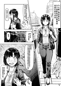 Page 3 of Shoushi Koureika Taisaku Suru Saimin Oji-san ss - preview thumbnail