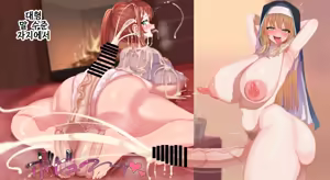 Page 385 of Dekapai no Futanari Sister to Yuuwaku Shoujo | 거대 가슴 후타나리 수녀와 유혹 소녀 - preview thumbnail