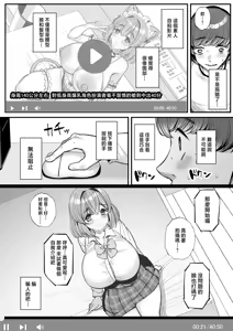 Page 31 of Chi〇sana Bokura no Ohime-sama.Hamedori Haishin-hen - preview thumbnail