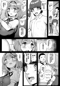 Page 56 of Chi〇sana Bokura no Ohime-sama.Hamedori Haishin-hen - preview thumbnail