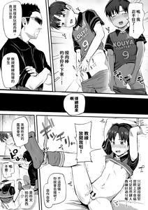 Page 105 of Ore no Coach ni Natte kudasai! Soushuuhen | 请成为我的教练！总集篇 - preview thumbnail