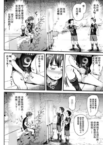 Page 124 of Ore no Coach ni Natte kudasai! Soushuuhen | 请成为我的教练！总集篇 - preview thumbnail