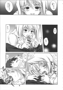 Page 9 of Ryoukiteki na Kanojo - preview thumbnail