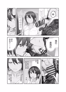 Page 23 of TS Kouhai, Mesu ni Naru.~Mekakushi Zenra de Echiechi Seikatsu~ | 性转后辈、变成女人了。~全裸着遮蔽双眼的做爱生活~ - preview thumbnail