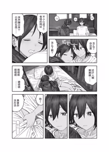 Page 58 of TS Kouhai, Mesu ni Naru.~Mekakushi Zenra de Echiechi Seikatsu~ | 性转后辈、变成女人了。~全裸着遮蔽双眼的做爱生活~ - preview thumbnail
