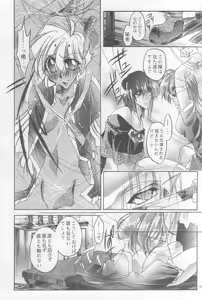 Page 12 of Velvet Moon - preview thumbnail