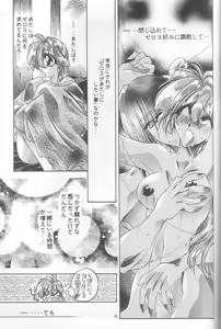 Page 32 of Velvet Moon - preview thumbnail