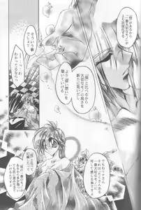 Page 36 of Velvet Moon - preview thumbnail