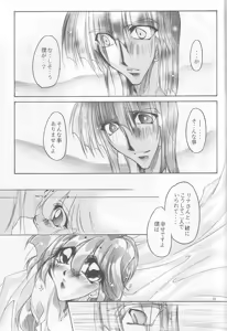 Page 49 of Velvet Moon - preview thumbnail