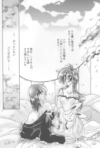 Page 6 of Velvet Moon - preview thumbnail