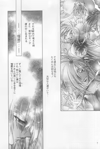 Page 7 of Velvet Moon - preview thumbnail
