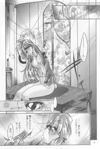 Page 10 of Velvet Moon - preview thumbnail