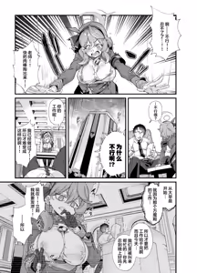 Page 3 of Sei no Midare wa Fuuki no Midare - preview thumbnail