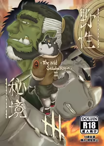 The Wild Secluded Region 3 — hentai manga cover on Fhentai