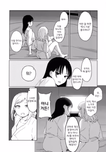 Page 15 of Motenaishi Love Hotel - preview thumbnail