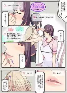 Page 5 of Tsuma To Musume O Tasukeyou To Shitara Jibun Ga Josōsaserare Okasareta Hanashi - preview thumbnail
