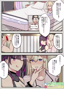 Page 8 of Tsuma To Musume O Tasukeyou To Shitara Jibun Ga Josōsaserare Okasareta Hanashi - preview thumbnail