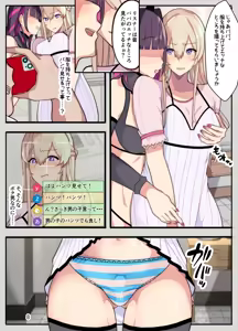 Page 9 of Tsuma To Musume O Tasukeyou To Shitara Jibun Ga Josōsaserare Okasareta Hanashi - preview thumbnail
