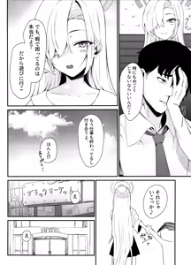 Page 3 of Asuna no H na Katsudou Kiroku - preview thumbnail