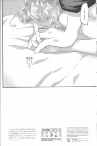 Page 25 of Toushinndai no Skin ship - preview thumbnail