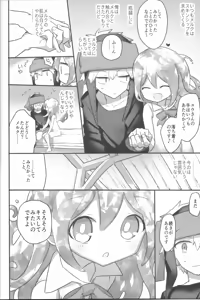 Page 5 of Toushinndai no Skin ship - preview thumbnail