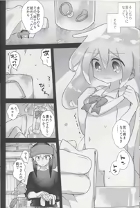 Page 7 of Naisho no Training - preview thumbnail