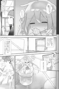 Page 8 of Naisho no Training - preview thumbnail