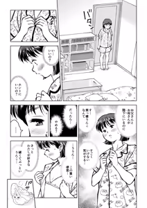 Page 4 of Unko Penis de Hatsutaiken - preview thumbnail