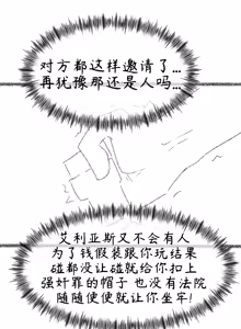 Page 12 of 艾利亚斯性教育-尼尔&埃尔芬篇[오잉크](엘리아스 성교육 - 에르핀,네르)【Trickcal Revive】【个人机翻润色】 - preview thumbnail