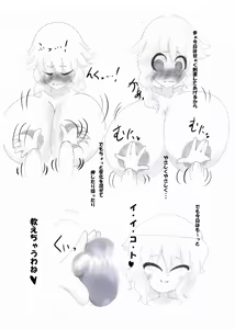 Page 12 of Koutou Ryokusha - preview thumbnail