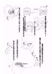 Page 4 of Koutou Ryokusha - preview thumbnail