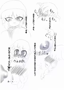 Page 8 of Koutou Ryokusha - preview thumbnail