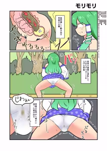 Page 22 of Daiben o Hiridasu Shoujo-tachi - preview thumbnail