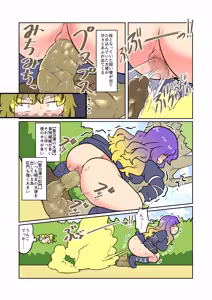 Page 26 of Daiben o Hiridasu Shoujo-tachi - preview thumbnail