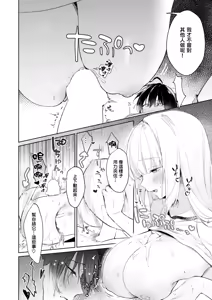 Page 10 of Omoiri-san wa Komarasetai - preview thumbnail