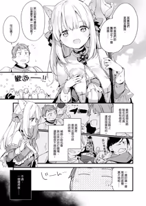 Page 5 of Gaming ka no jo1+EX+2 （Chinese） - preview thumbnail