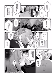 Page 62 of Gaming ka no jo1+EX+2 （Chinese） - preview thumbnail