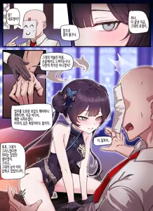 Page 3 of Kivotos Gravure #05: Kisaki "Ka no Yoru" - Night of Fragrance - preview thumbnail