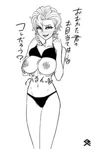 Page 114 of Artist:kurobe_hatsudensho - preview thumbnail